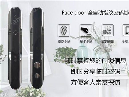 Face door全自动手机APP指纹密码家用办公智能锁