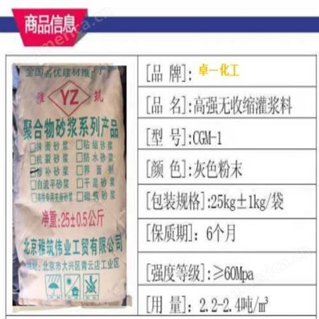 高速高铁 专用支座砂浆 灌浆料 贵州贵阳生产厂家 支持定制