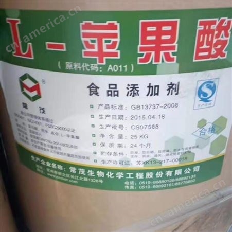 回收过期食品添加剂 安琪食品添加剂回收厂家 食品添加剂回收价格