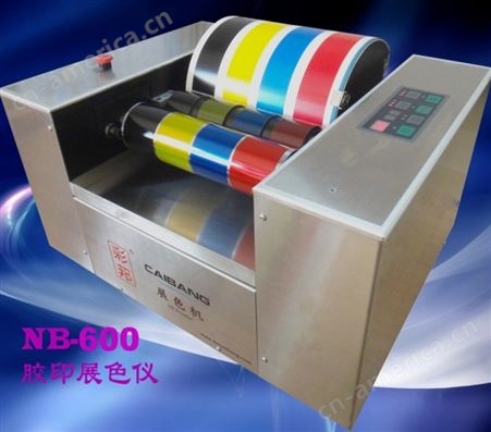 供应NB600油墨胶版印刷专色展色仪   