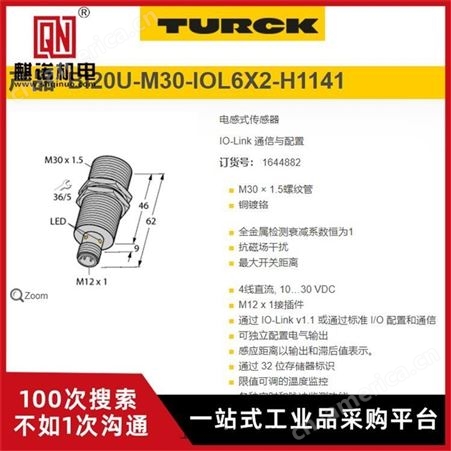 上海麒诺优势供应TURCK图尔克压力传感器RSC4.4T-2/TEL德国原装