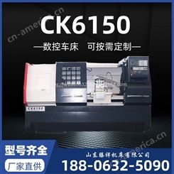 CK6150X1500数控车床  滕祥机床CK6150X750/1000/1500     性能稳定可靠   精度优良