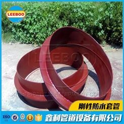 LEEBOO/利博DN32-DN450柔性防水套管 E型柔性套管 人防密闭套管