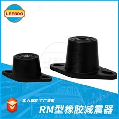 LEEBOO/利博现货橡胶隔振器 风机  弹簧 阻尼 空气减震器类型齐全