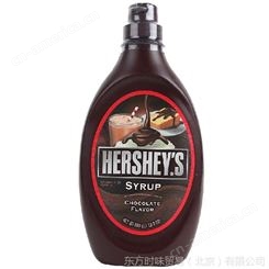 批发销售 美国 HERSHEY/好时巧克力味糖浆680g 巧克力酱