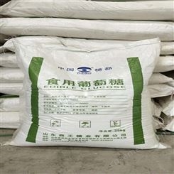 西王 葡萄糖 厂家供应  食品葡萄糖 滨州食品级葡萄糖 去除氨氮葡萄糖 食品级