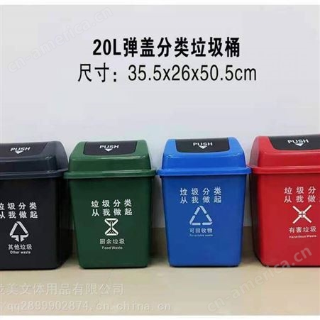 长期供应分类垃圾桶、大型塑料垃圾桶