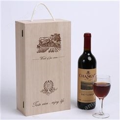 酒水包装木盒 实木酒盒 常年供应 晨木