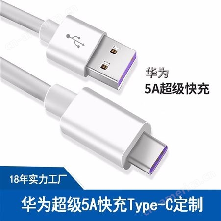 R厂家生产TYPE C数据线 华为快充数据线定制 USB手机数据线生产批发 金属尼龙编织线
