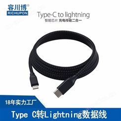 PD快充数据线 USB-C To Lightning 快充Type-c转lightning
