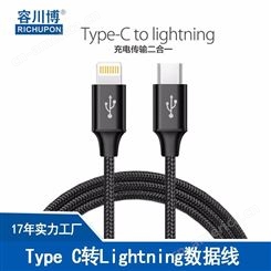厂家订制苹果iphone8/X/XR type-c to Lightning PD快充线