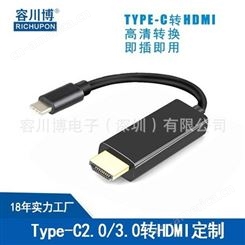 容川博厂家定做Type-c to hdmi高清线 USB-C转hdmi公头4K高清线