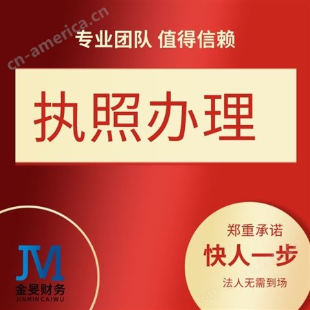 办餐饮营业执照需要什么条件-上海营业执照-松江大学城公司注册