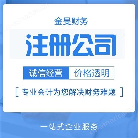 杨浦代理注册建筑工程流程-外资公司注册费用-注册餐饮公司条件
