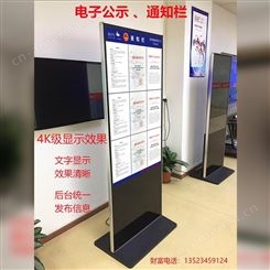 郑州电梯通知栏 智敏电子通知栏 河南电子通告栏按需定制
