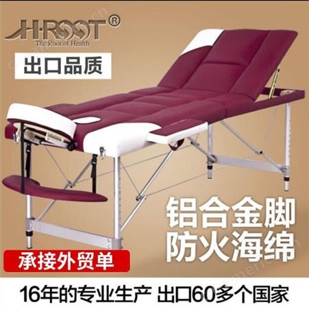 H-ROOT康路 AT019理疗按摩床 防火棉铝合金三折床
