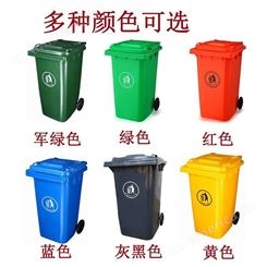 昊德垃圾桶 环卫桶带盖塑料垃圾桶 240升四色分类垃圾桶