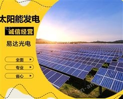太阳能发电装置 太阳能发电板发电 太阳能发电发电板