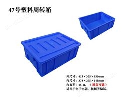 塑料箱_沈阳塑料箱_塑料箱快递_奥特威尔_塑料箱厂家