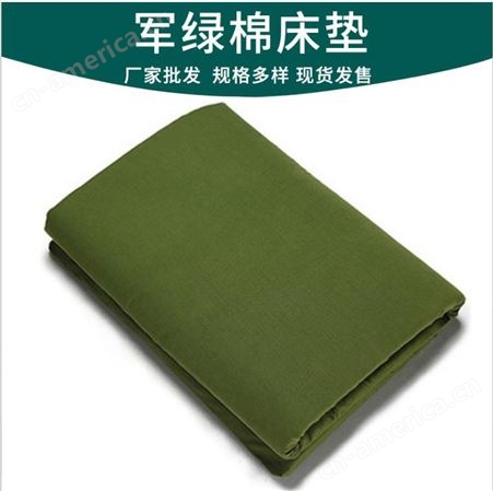 热熔棉褥子 劳保床垫被褥 单人棉花床褥 工地宿色上下铺褥子 军绿床褥