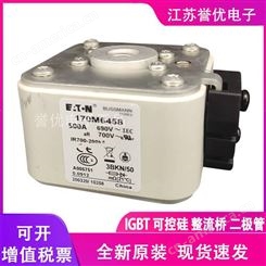 170M5467 170M5468进口巴斯曼熔断器保险熔断体全新-江苏誉优电子代理