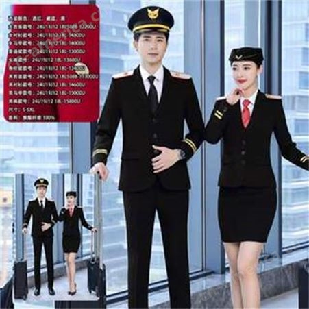 2020新款空姐工作制服订做 新款 春季空姐服设计