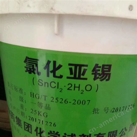 泰兴回收氯化亚锡 24小时上门回收氯化亚锡价格