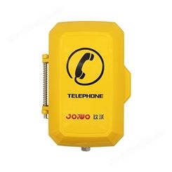 JOIWO/玖沃户外管廊防爆电话机  JWAT307 抗冲击力强机械强度高
