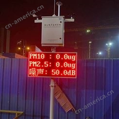 南京智慧工地扬尘监测仪价格   扬尘PM2.5监测    扬尘监测系统调试