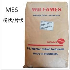 供应 威尔玛脂肪酸甲酯磺酸钠MES 含沸石固体代替磺酸起清洗作用
