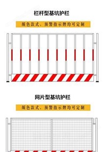 地铁施工基坑护栏 临边警示隔离栏 建筑工地围栏