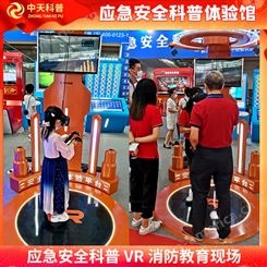 银川VR安全科普体验平台电话 哈尔滨VR科普小平台供应