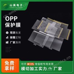 OPP印刷盒保护膜化妆品盒包裹膜整盒表面包装膜透明OPP全包磨砂膜