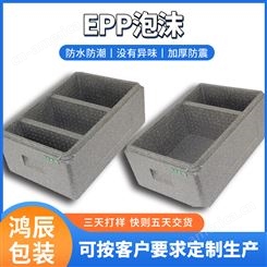 防撞EPP高密度黑色灰色异形泡沫成型免模包装内衬盒物流箱