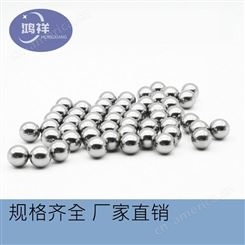 郓城鸿祥厂家 硬球6.5mm 碳钢抛光镜面高精度耐磨 高品质 跨境优惠出厂价格