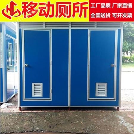 厂家批发 华工 户外移动厕所 环保厕所 临时卫生间 江苏移动公厕