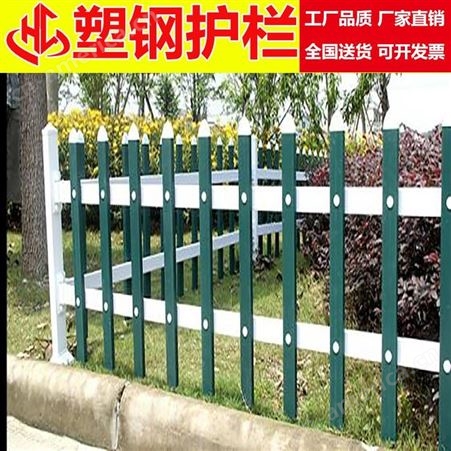 生产厂家 塑钢护栏 华工 pvc格栅栏 草坪pvc护栏 市政绿化围栏