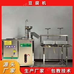 家用小型豆腐设备出售 LX-100型手动豆腐机操作简单 方便快捷