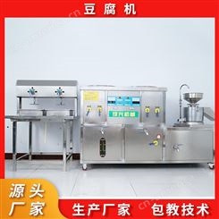 自动豆腐设备使用方便 300型豆腐机生产制造 绿兴机械