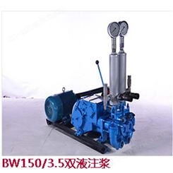 BW160/10双液注浆泵卧式双缸变量双液注浆泵