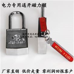 表箱磁锁 30mm 40mm磁感密码锁 电力表箱锁 磁力锁 无钥匙孔挂锁