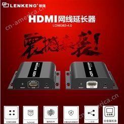 HDMI转网线传输器 1080P高清1对多传输120m 朗强LCN6383-4.0