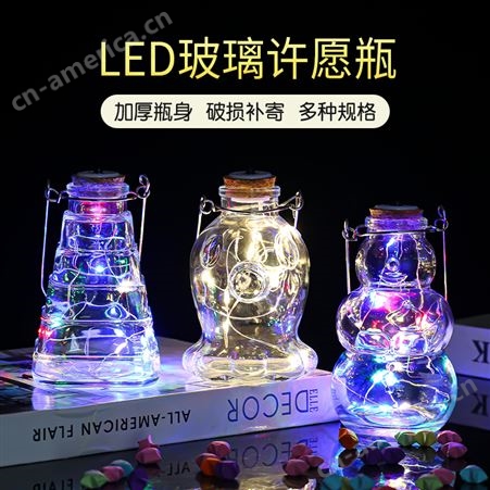 新款创意LED带灯玻璃装饰品圣诞礼品玻璃瓶酒店拍摄道具摆件许愿