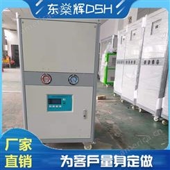 小型冷水机认准东燊辉 专业售卖 品质保障