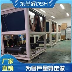五匹非标定制冷水机定制 冷水机定制厂家咨询苏州东燊辉