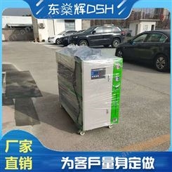 陕西东燊辉  工业冷水机全国发货 十匹冷水机