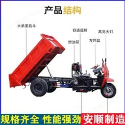 泥泞路形式柴油机三轮车性能强 农用拉混凝土自卸翻斗车 工程车