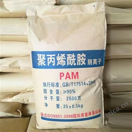聚丙烯酰胺 PAM 阴离子阳离子 非离子 洗煤洗沙 污水处理