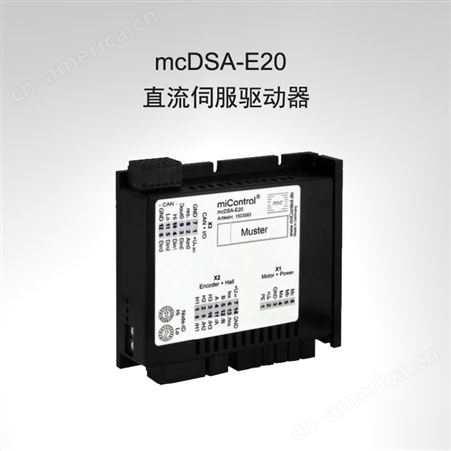 mcDSA-E20四象限运行的紧凑型直流伺服驱动器，峰值电流可达50A, 增量编码器反馈，CAN通讯接口