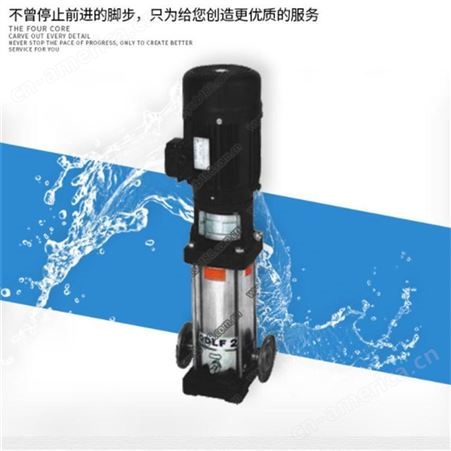 羊城水泵QDLF2-40立式多级钢离心泵 供水清水加压泵 增压泵 轻型多级泵
